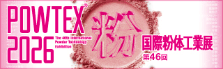 POWTEX2026バナー